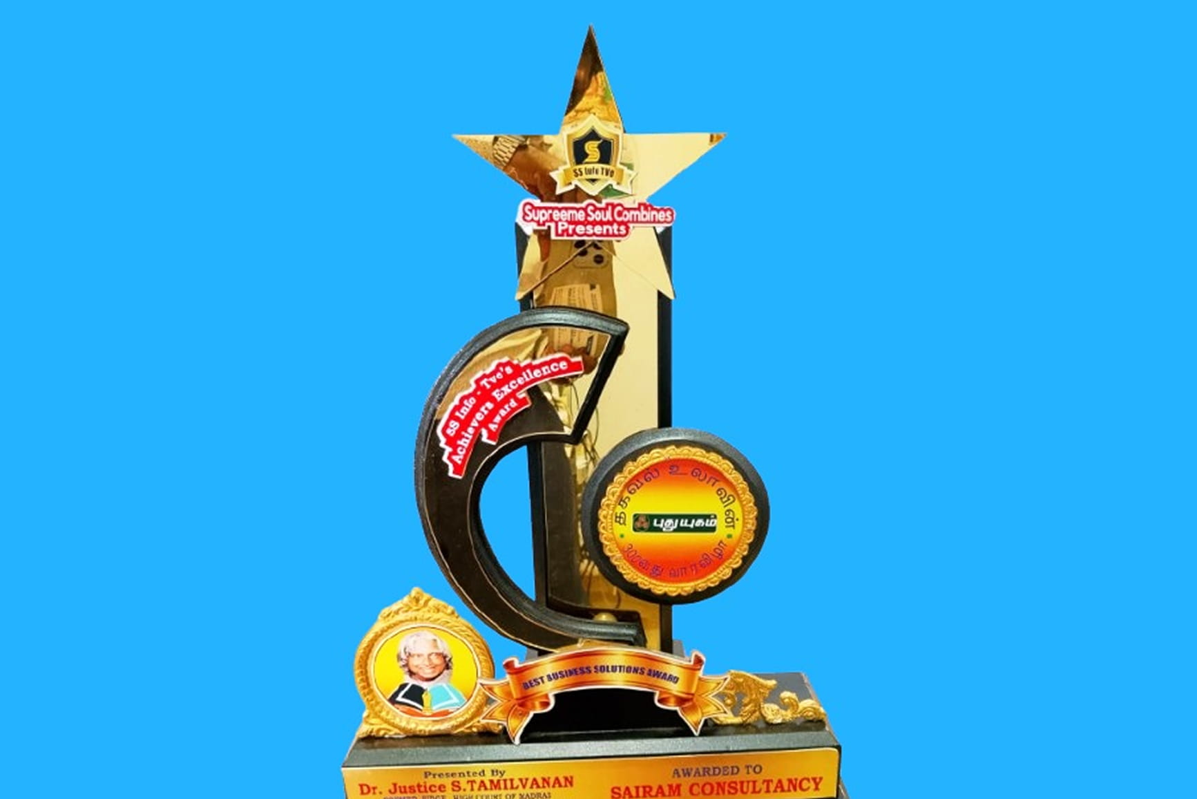 trophy